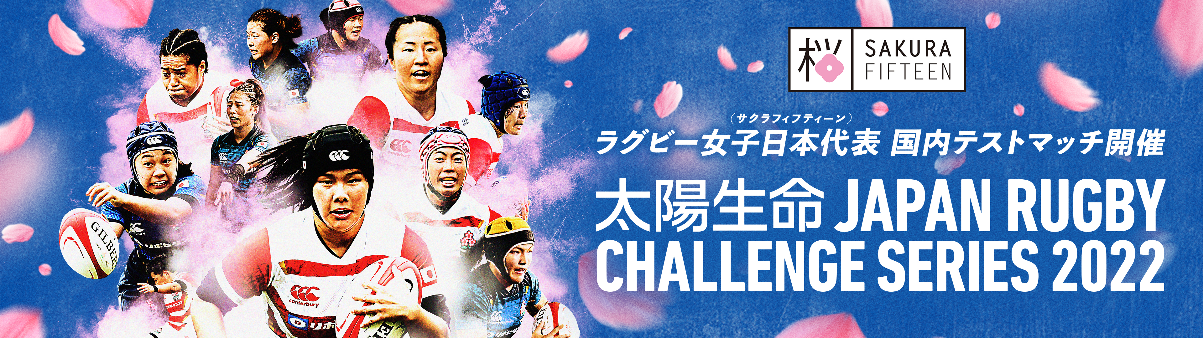 当日情報】7/30 南アフリカ代表戦 熊谷スポーツ文化公園ラグビー場A